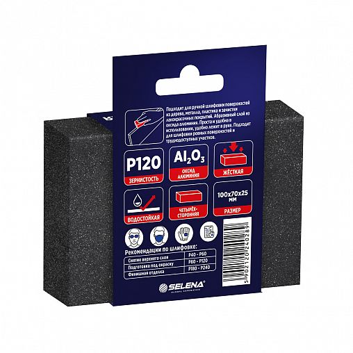 Губка для шлифования Tytan Professional, мягкая, угловая, P120, 100 x 70 x 25 мм фото