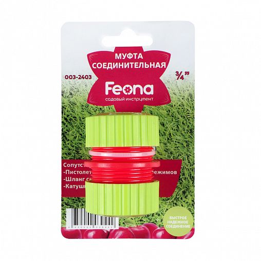 Муфта соединительная для шлангов Feona, 3/4" фото