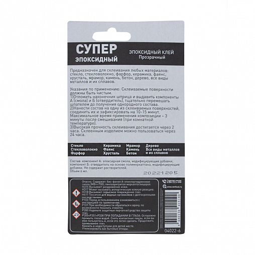 Супер-клей эпоксидный Panzer, прозрачный, шприц 6 мл фото