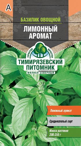 Семена Базилик овощной Лимонный Тимирязевский питомник, 0,3 г фото