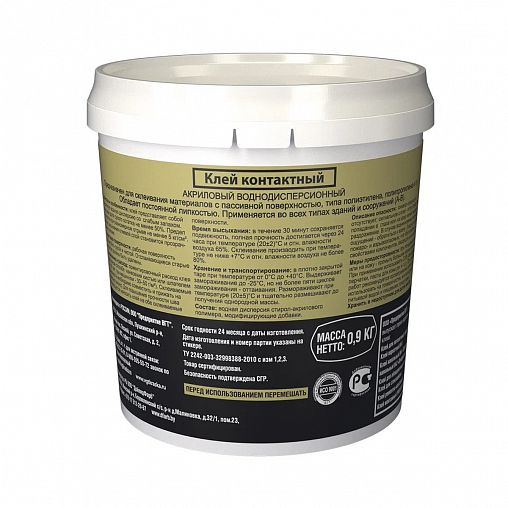 Клей контактный акриловый VGT, 0,9 кг фото