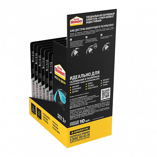 Универсальный секундный клей Супер Момент Гель Водостойкий, 3 г, в блистере фото