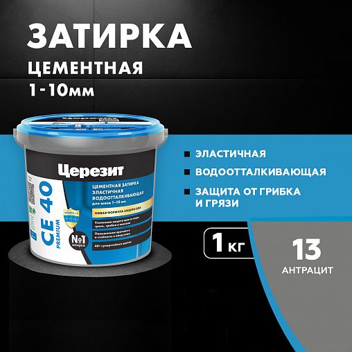 Затирка Церезит (Ceresit) CE 40 №13, антрацит, 1 кг фото