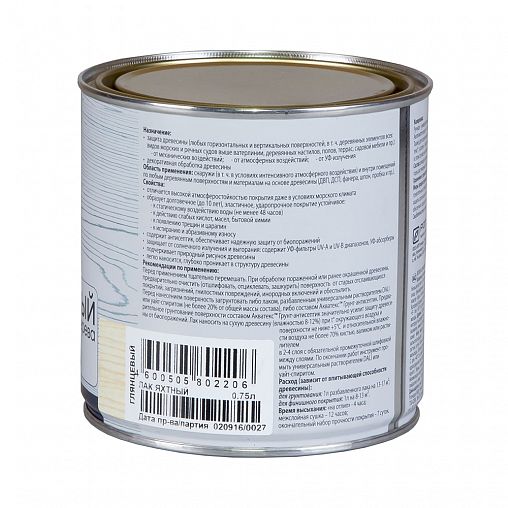 Лак яхтный Eurotex, алкидно-уретановый, глянцевый, 0,75 л фото