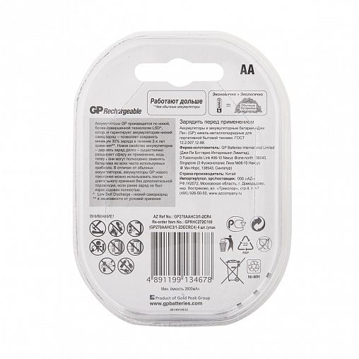 Аккумулятор GP Rechargeable 270AAHC3/1-2CR4, Ni-MH, типоразмер АА, 2700 мАч, 1,2 В, 4 шт фото