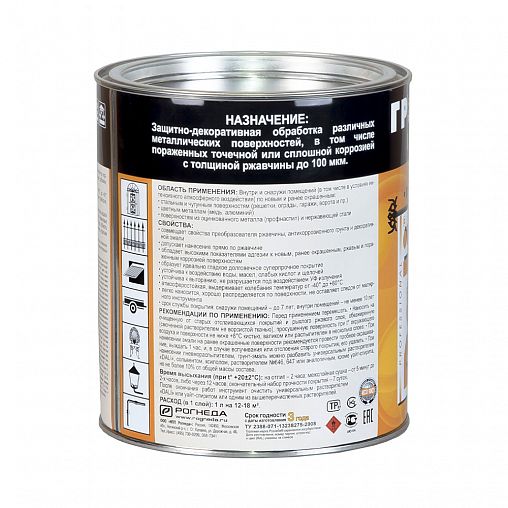 Грунт-эмаль по ржавчине Dali 3 в 1, глянцевая, 2 л, водная синь фото