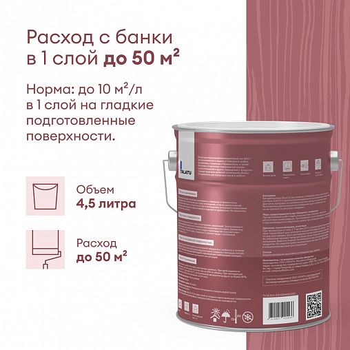 Лак для дерева Talatu Lehti 7, акриловый, матовый, база С, бесцветный, 4,5 л фото