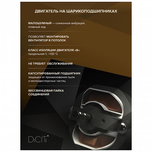 Вентилятор осевой вытяжной DiCiTi Rio 4C Champagne D100, с обратным клапаном фото