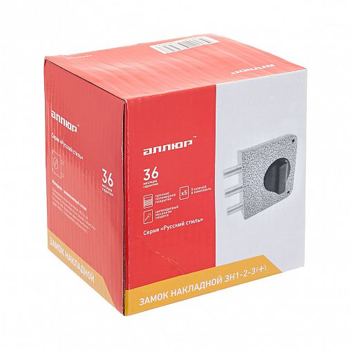 Замок накладной Аллюр Ф-плюс ЗН 1-2-3 (+), 5 ключей фото