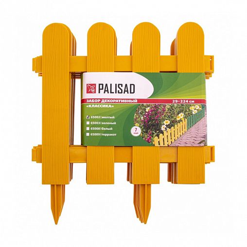 Забор декоративный Palisad Классика, 29 x 224 см, 7 секций, желтый фото