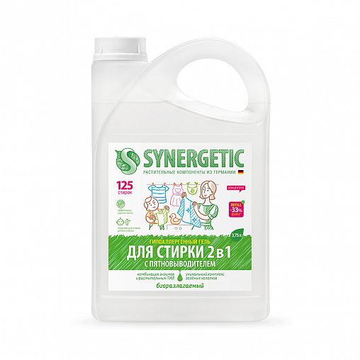 Гель для стирки с пятновыводителем Synergetic 2 в 1, гипоаллергенный, 3,75 л фото