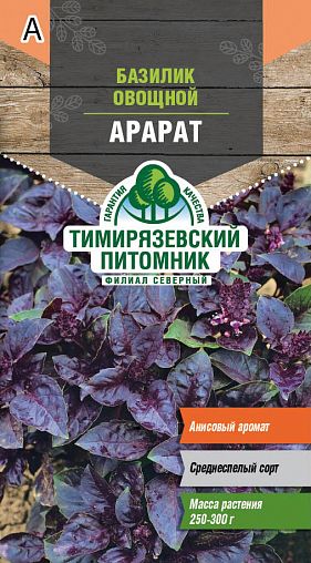 Семена Базилик овощной Арарат Тимирязевский питомник, 0,3 г фото