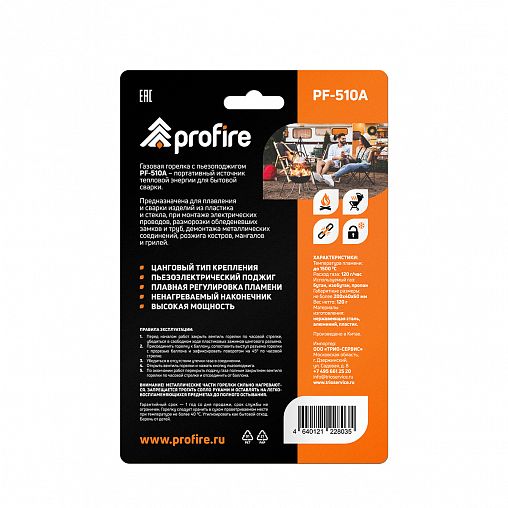 Горелка газовая портативная Profire PF-510A, с пьезоподжигом фото