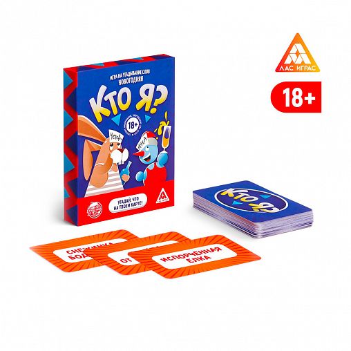 Настольная игра Лас Играс Кто я?, на угадывание слов фото