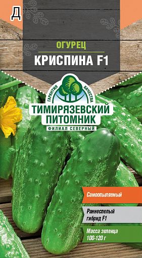 Семена Огурец Криспина F1 Тимирязевский питомник, 7 шт цена - купить винтернет-магазине