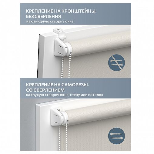 Рулонная штора Decofest Шалюр Бежевый, блэкаут, миниролл, 80 x 160 см фото