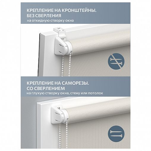 Рулонная штора Decofest Шалюр Бежевый, блэкаут, миниролл, 60 x 160 см фото