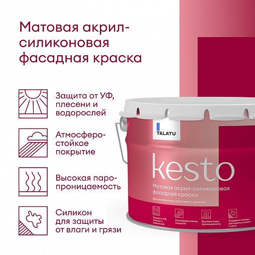 Краска фасадная Talatu Kesto, матовая, база С, бесцветная, 9 л фото
