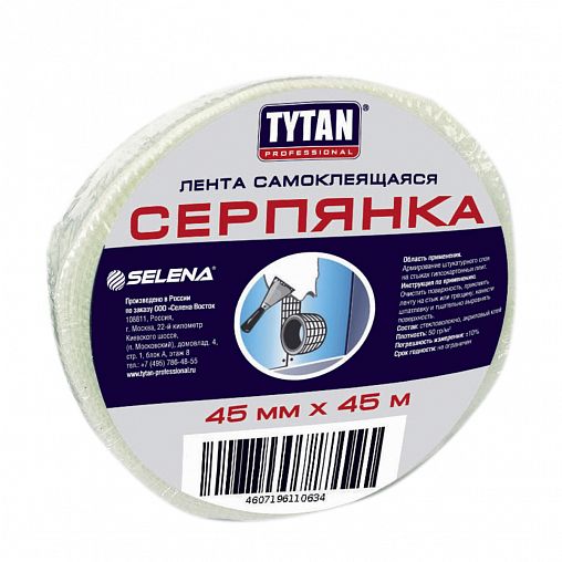 Лента стеклотканевая самоклеящаяся (серпянка) Tytan Professional, 45 мм x 45 м, белая фото