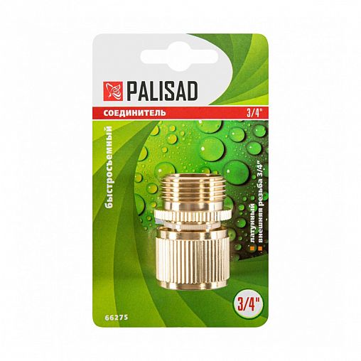 Соединитель для шлангов Palisad 66275, латунный, быстросъемный, 3/4" фото