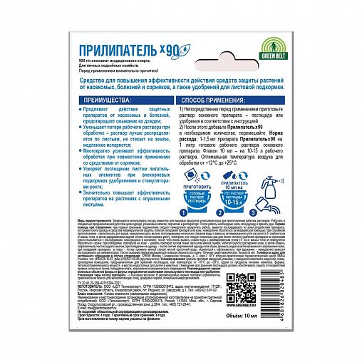 Прилипатель Green Belt, 10 мл фото