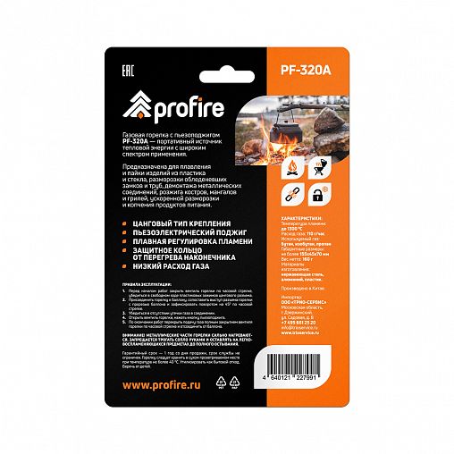 Горелка газовая портативная Profire PF-320A, с пьезоподжигом фото