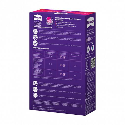 Клей для виниловых обоев Метилан Винил Премиум, с индикатором, 150 г фото