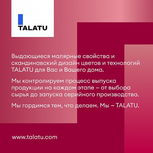 Краска фасадная Talatu Kesto, матовая, база А, белая, 0,9 л фото