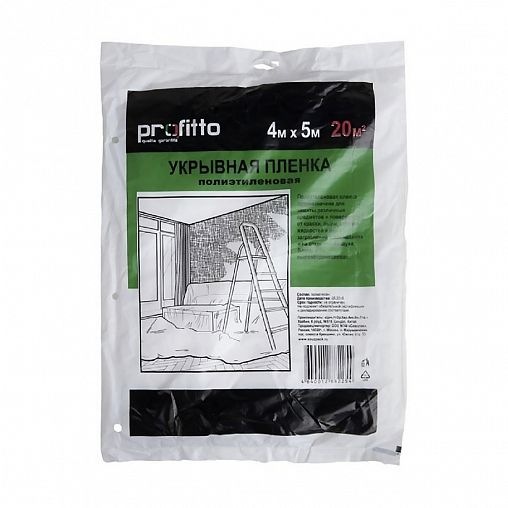 Пленка защитная Profitto 4 x 5 м фото