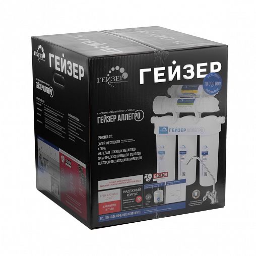 Трехступенчатая система очистки воды обратного осмоса Гейзер Аллегро фото