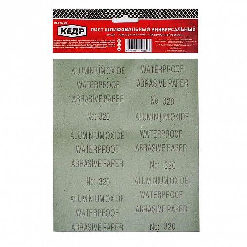 Лист шлифовальный водостойкий Кедр, P 320, 230 x 280 мм, бумага, 10 шт фото