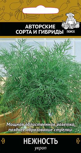 Семена Укроп Нежность Поиск Авторские сорта и гибриды, 2 г фото