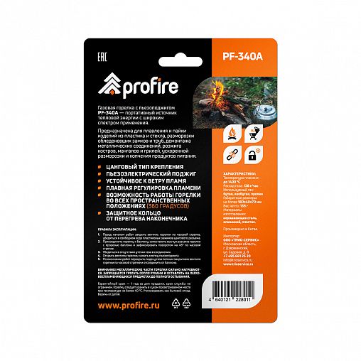 Горелка газовая портативная Profire PF-340A фото