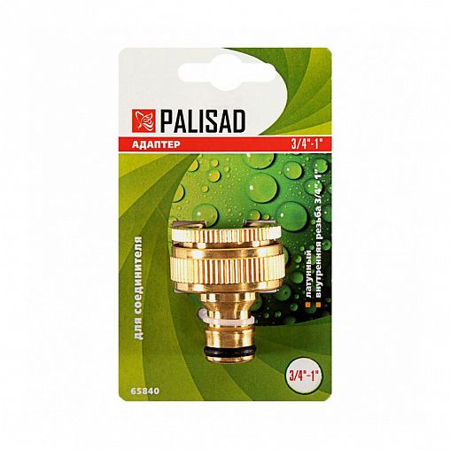 Адаптер латунный с внутренней резьбой Palisad, с переходником, 3/4" - 1" фото
