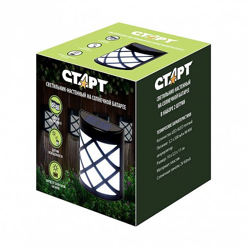 Светильник садовый Старт, настенный, на солнечной батарее, IP65, 10 x 5,5 x 11 см, 2 шт фото