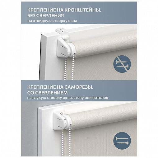 Рулонная штора Decofest Шалюр Молочный, блэкаут, миниролл, 50 x 160 см фото