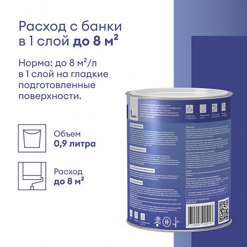 Краска фасадная Talatu Kuori, матовая, база А, белая, 0,9 л фото