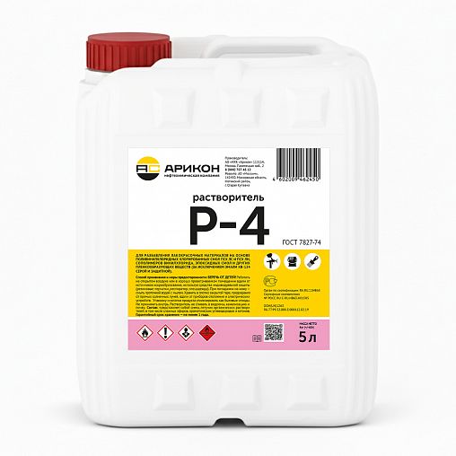 Растворитель Арикон Р-4, 5 л фото Растворитель Арикон Р-4, 5 л фото