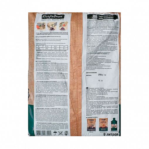 Грунт универсальный Огородник, 9 л фото