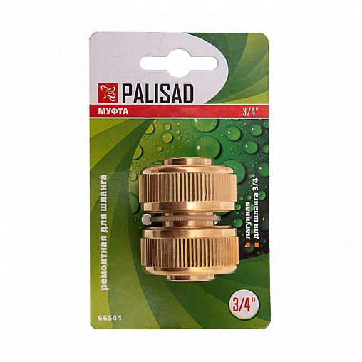 Муфта ремонтная для шлангов Palisad, латунная, 3/4" фото
