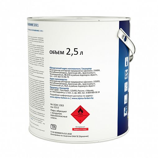 Грунт-эмаль по ржавчине Alpina 3 в 1, 2,5 л, RAL 3011, красно ...