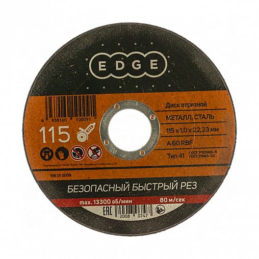 Круг отрезной по металлу Edge By Patriot, 115 x 1 x 22,23 мм фото