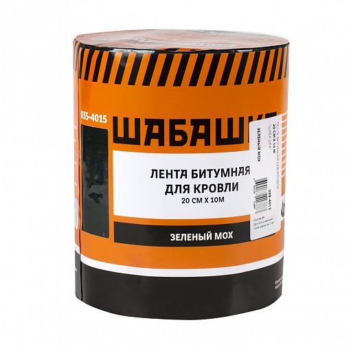 Лента кровельная битумная Шабашка, 20 см x 10 м, зеленый мох фото