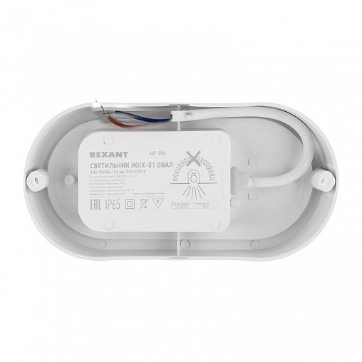 Светильник светодиодный Rexant ЖКХ-01, овальный, 8 Вт, 6500 К, IP65 фото