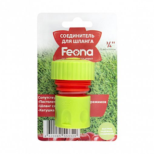 Соединитель для шлангов Feona, с автостопом, 3/4" фото
