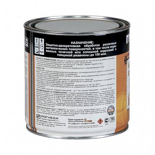 Грунт-эмаль по ржавчине Dali 3 в 1, глянцевая, 0,75 л, RAL 1021, желтая фото