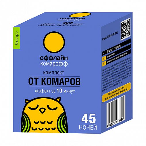 Средство от комаров Комарофф Оффлайн Быстро 45 ночей, комплект, жидкость 30 мл + фумигатор фото