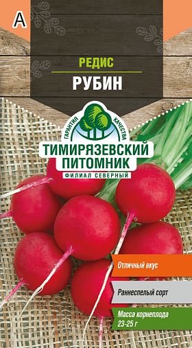 Семена Редис Рубин Тимирязевский питомник, 3 г фото