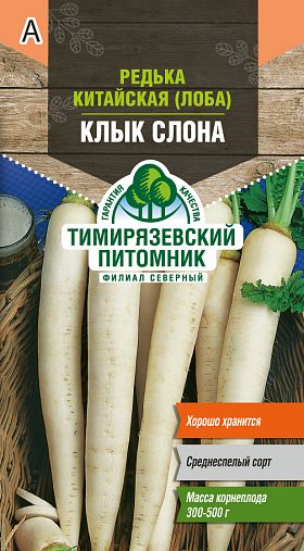 Семена Редька китайская (лоба) Клык слона Тимирязевский питомник, 1 г фото