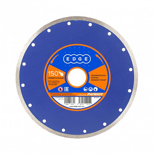 Круг алмазный сплошной Edge By Patriot для сухой резки, 150 x 1,6 x 22,23 мм фото
